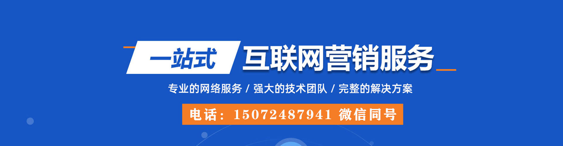 富川百度竞价推广